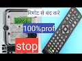 How to save electricity miter through remote || bijli ke miter ko remot se kese band kre