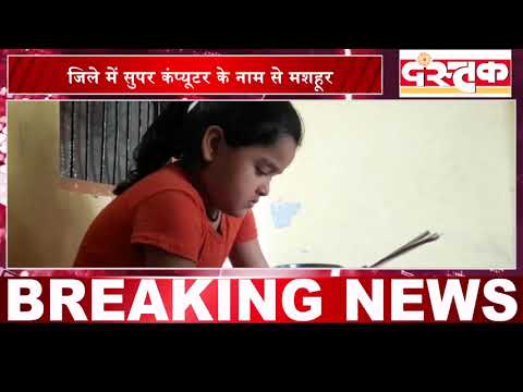 गोंडा रिया ने अपनी प्रतिभा से मनवाया लोहा