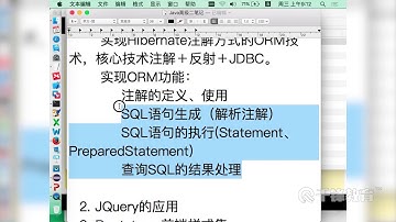 千锋Java教程：19 自定义orm框架之crud功能