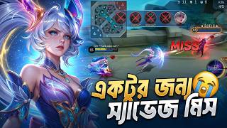 I Just Missed the Savage with Layla Legend Skin 😭🔥 | MLBB Ranked Gameplay