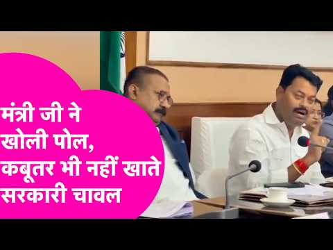Lakhender Paswan exposed the truth in front of Ashok Choudhary, saying that even pigeons do not e...