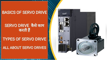 How Servo Drives work | Servo Drive कैसे काम करती हैं | Basic working of Servo Drive #electrical