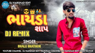 Download Lagu BHAYDA SHAP ( ભાયડા શાપ ) NEW ATTITUDE SONG DJ REMIX ( BHOLU BHATHOR) DJ HARSHAD EDIT MP3 Download Lagu BHAYDA SHAP ( ભાયડા શાપ ) NEW ATTITUDE SONG DJ REMIX ( BHOLU BHATHOR) DJ HARSHAD EDIT MP3
