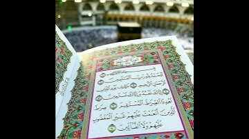 سورة الفاتحة _ فيصل غزاوي