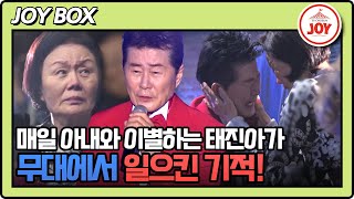 [#조선의사랑꾼] (40분) "영원히 사랑할게요.." 데뷔 50주년 디너쇼 도중 울컥한 태진아의 레전드 무대 탄생! #TV조선조이 (TV CHOSUN 240212 방송)