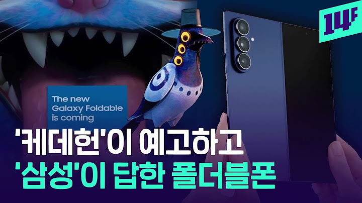 초슬림 디자인에 '케이팝 데몬 헌터스'까지 등장? 역대급으로 얇아진 삼성 갤럭시 Z폴드7 / 14F