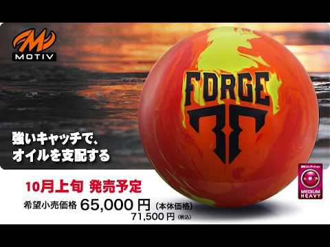 本橋優美プロ MOTIV ラプター・レイン（RAPTOR REIGN）軌道ビデオ