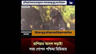 #nbs24 #banglanews #worldnewsbagnla #NewsUpdate #LatestNews #breakingnews #bdnews #shorts