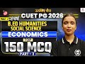 CUET PG 2026 B.Ed Humanities COQP04 | Economics Top 150 MCQ Part - 3 | cuet pg 2026 crash course