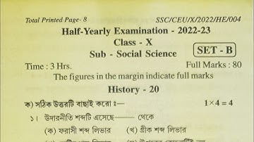 TBSE class 10 Half-yearly question paper 2022-23 SOCIAL SCIENCE