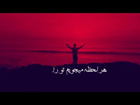 سرود پرستشی آرامش جانم تویی