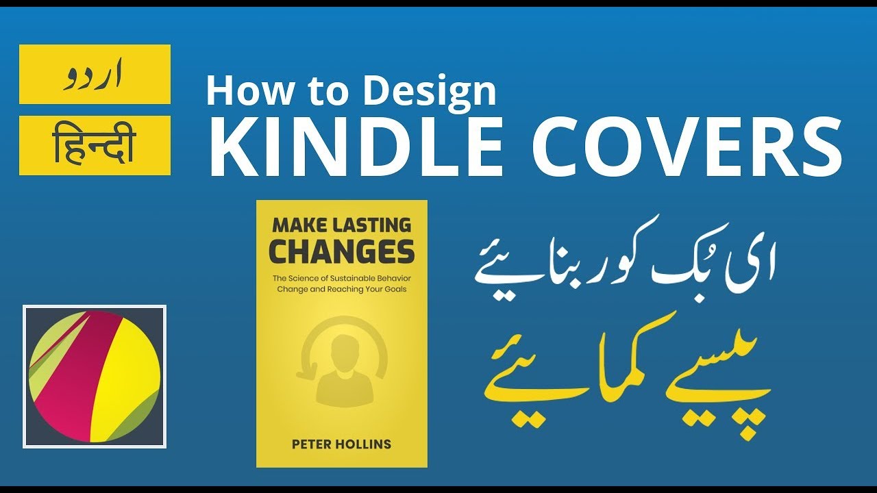How To Make Money By Designing EBook Covers Hindi Urdu YouTube how-to-make-money-by-designing-ebook-covers-hindi-urdu-youtube