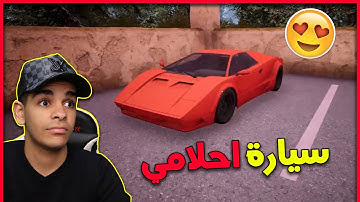 محاكي السوبر ماركت #4 رحنا لمحل السيارات - لقيت سيارة احلامي😍🔥 Trader Life Simulator