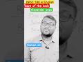 BPSC TRE 4 | The Rape of the Lock in 30 Sec | BET EXAM | ENGLISH LITERATURE#shorts#bpsctre4#betexam