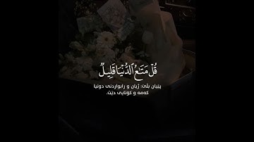 اجمل حالات واتس اب قرآن كريم💙ll تلاوة تنسيك هموم الدنيا كلها