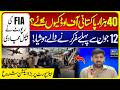 Why Were 40,000 Pakistanis Offloaded? | FIA Takes Action | Important Warning for Passengers