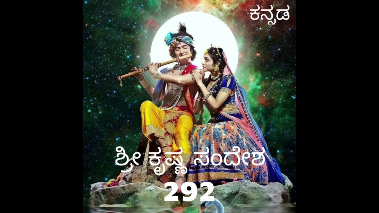 sri krishna sandesha -292l Radha krishna l Radha krishna serial l motivation videosl