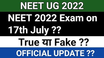NEET UG 2022 Latest update | Neet 2022 exam on 17th July ?? | Nta official update ?? | Real or fake?
