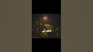 ﴿قال رب إني ظلمت نفسي فاغفر لي...﴾ تلاوة من سورة القصص القارئ محمد صديق المنشاوي.
