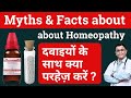5 Myths & Facts you must know about Homeopathic Medicine