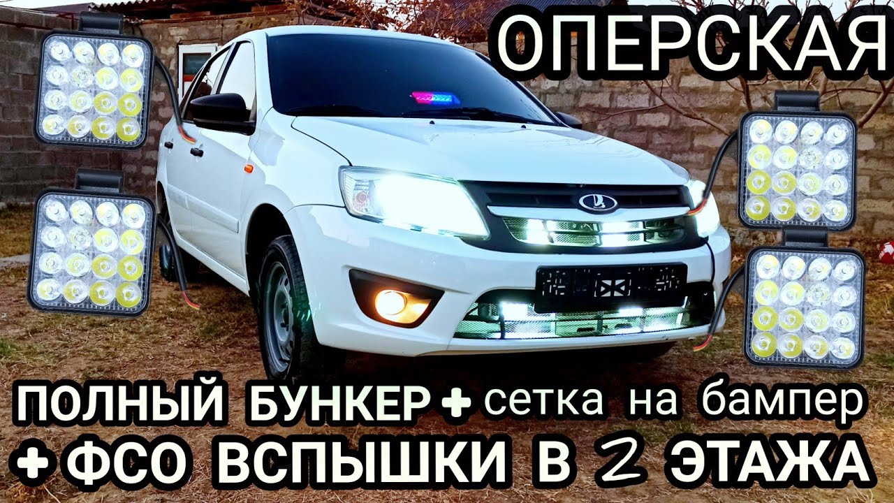 Вспышки фсо на ваз