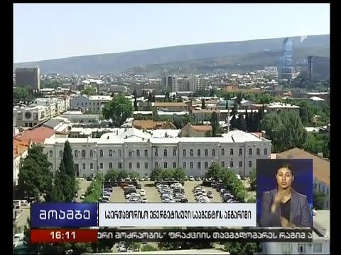 საერთაშორისო ენერგეტიკული სააგენტოს ანგარიში