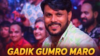 GADIK GUMRO MARO (BOUNCY MIX) DEVRAJ IN THE MIX #DasarathBhilesar #devrajinthemix #BouncyMix
