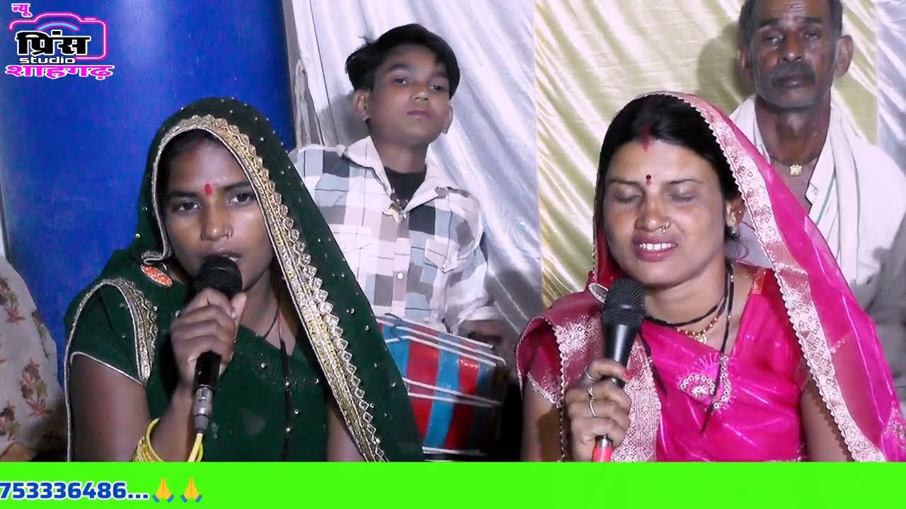 काहे खो रिसानी बेला मान जा काय मानत नैया//गायिका-शीला अर्चना बारायठा की महिलाओं के द्वारा सुने भजन।।