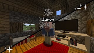 Я Восстановил ЗАБРОШЕННЫЙ Дом В МАЙНКРАФТ | Minecraft