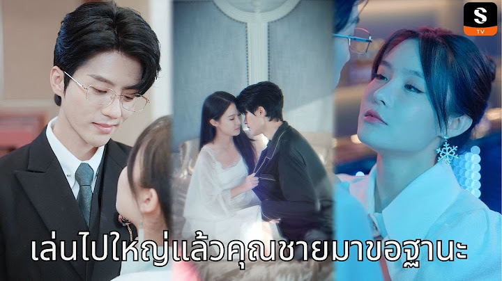 เล่นไปใหญ่แล้วคุณชายมาขอฐานะ| รับแอป ShortMax เพื่อรับชมตอนเต็ม