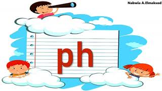 علم طفلك طريقة نطق حرفين digraph فى صوت واحد sh,ch,ph,wh,th