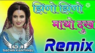 Jhino Jhino Dukhey Matho | Priya Gupta 2021 New Song Maina Rao, Salim Sekhawas, Mukesh Singh | Hms