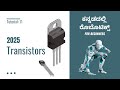 2025 Robotics Tutorial in Kannada 11: Transistors | For Beginners