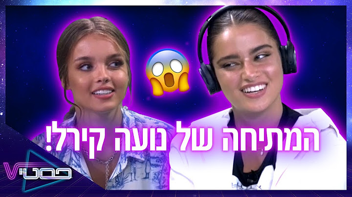 המתיחה שהשתבשה לנועה קירל ומאחורי הקלעים של "דיווה"! #פסטיV