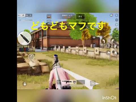 【荒野行動】マフの団体キル集！