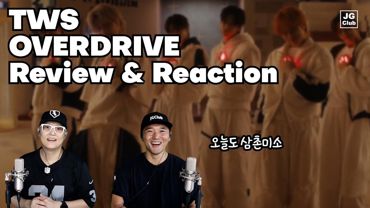 꽉! 차있음! | 투어스 TWS - OVERDRIVE 리액션