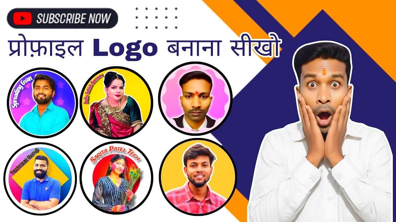 मेरी तरह प्रोफ़ाइल Logo बनाना सीखे | Professional Logo Banaye | मोबाइल से Youtube Logo Banaye 