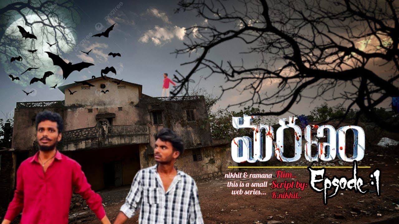 Nikhil S R