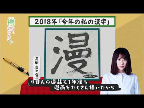 けやかけ なーこ先生の漫画 長沢菜々香 Youtube