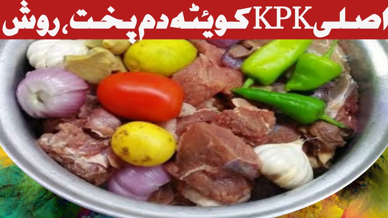 Traditional Peshawari Dum Pukht,Rosh/Nankeen Gosht KPK and Baluchistan ...