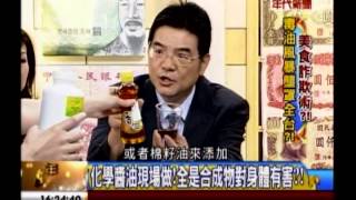 年代向錢看:毒食亡國 美食詐欺術!(2/4a) 20131025