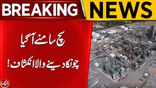 Breaking News | Amreeki Khabar Rasan Idaray Axios Ki Report Mein Inkishaf! | Aik News