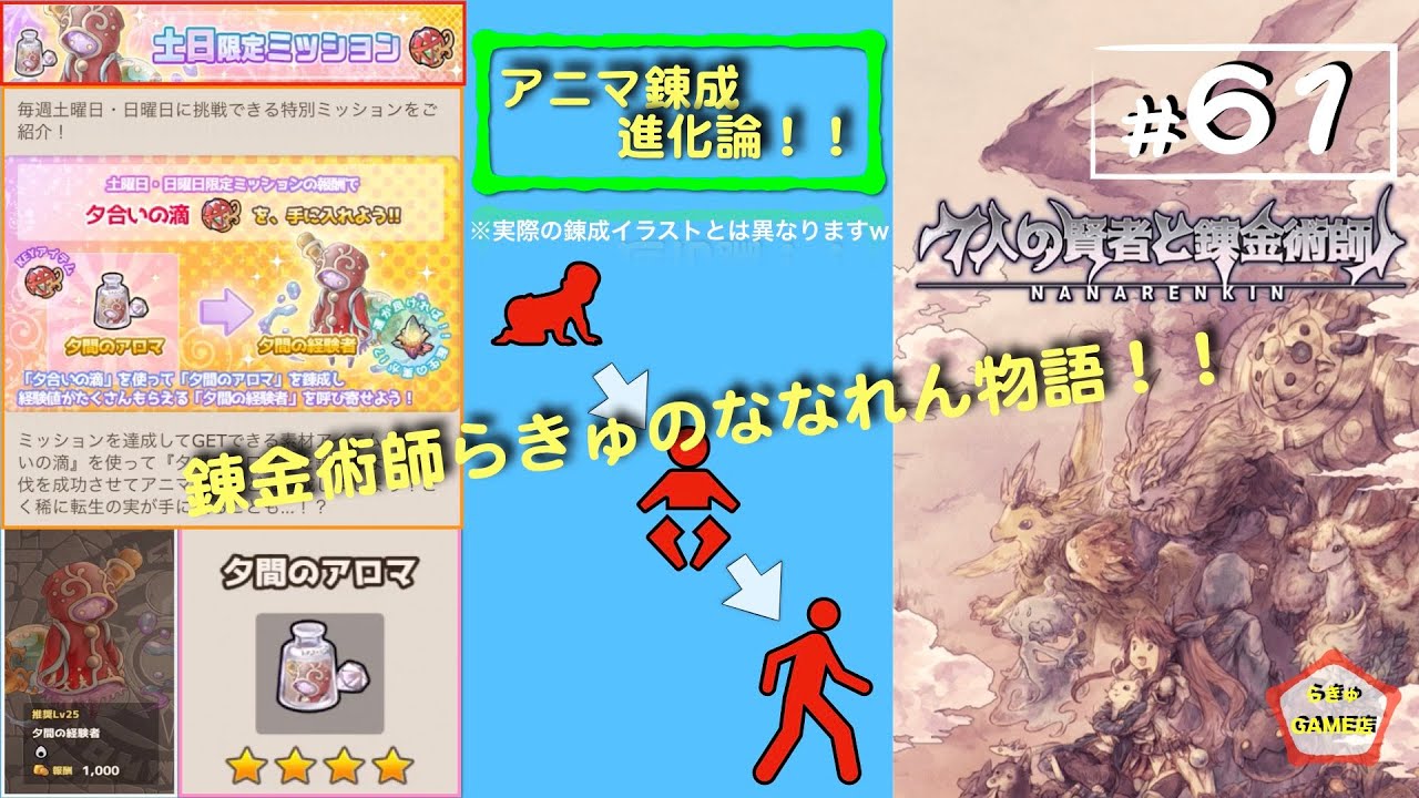 61 ななれん 夕間のアロマ 討伐でおいくらexp からの考察 Youtube 61 ななれん 夕間のアロマ 討伐でおいくらexp からの考察 Youtube