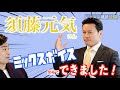 【ボイトレレッスン公開】須藤元気さんにボイトレしたら簡単に「高い声」が出るようになった!【ミックスボイス有益情報!!】