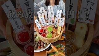 超お得!ハッピーアワー