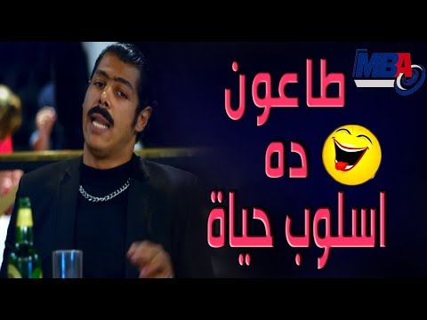 طاعون ده اسلوب حياه اجمد مواقف الضحك للنجم عمر متولي مسلسل دلع بنات