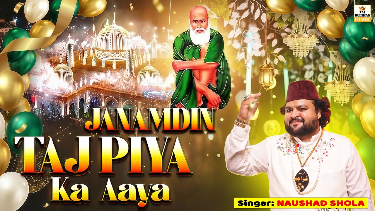 🎉 Aaya Janamdin Taj Piya Ka 🎂 | Baba Tajuddin Birthday Qawwali 2026 | Naushad Shola