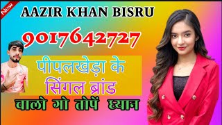 सोहिल पीपलखेड़ा में भी आऊंगी // Ajji Singer Mewati // Ak Studio Punhana  Aazir khan bisru 9017642727 screenshot 1