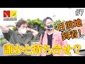 目的地到着！！誰かと待ち合わせ？