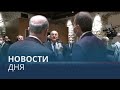 Новости дня | 13 июль — вечерний выпуск